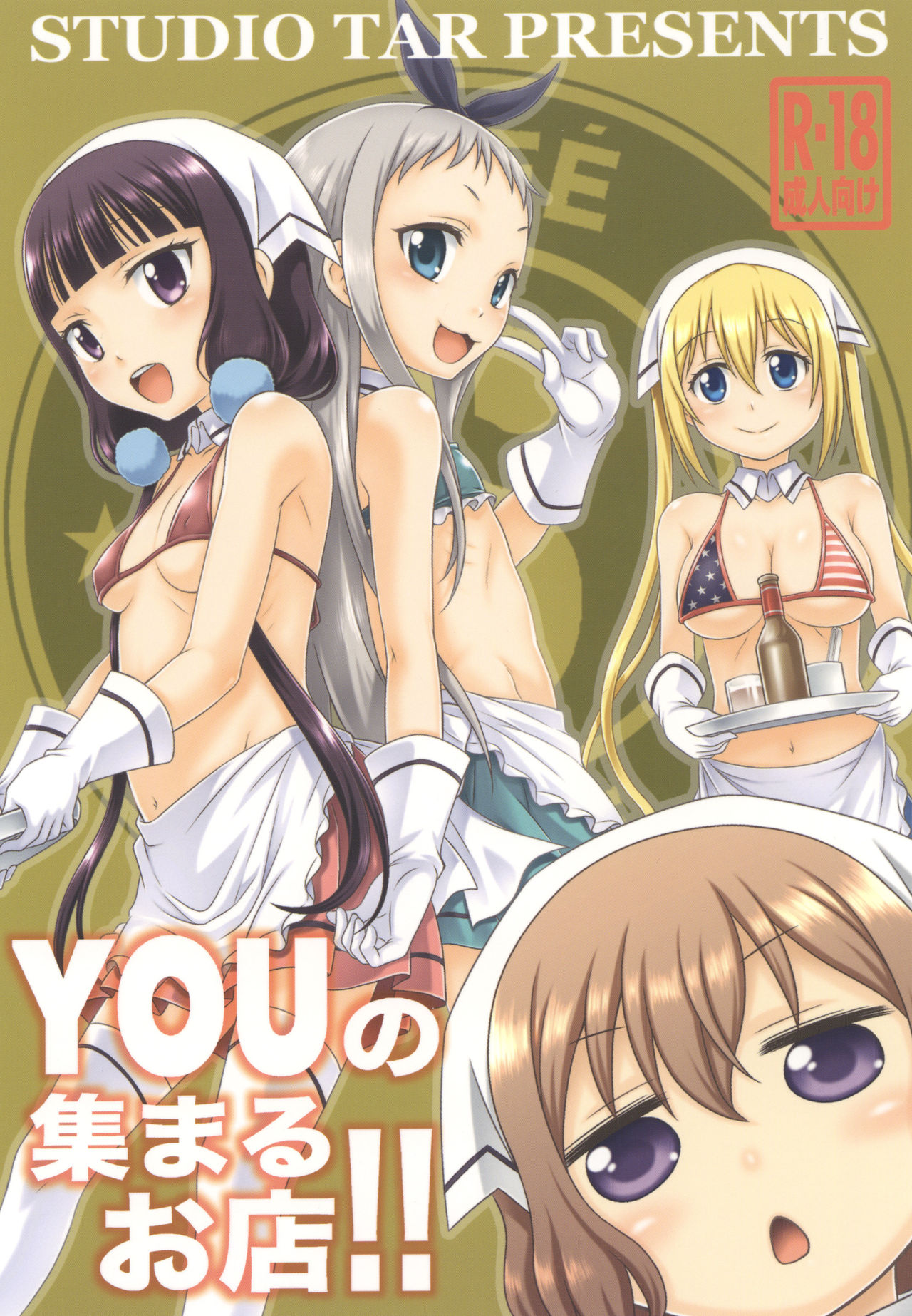 YOU no Atsumaru Omise!! page 2 full