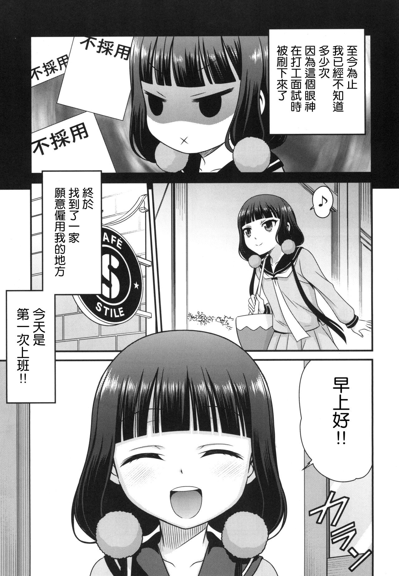 YOU no Atsumaru Omise!! page 4 full