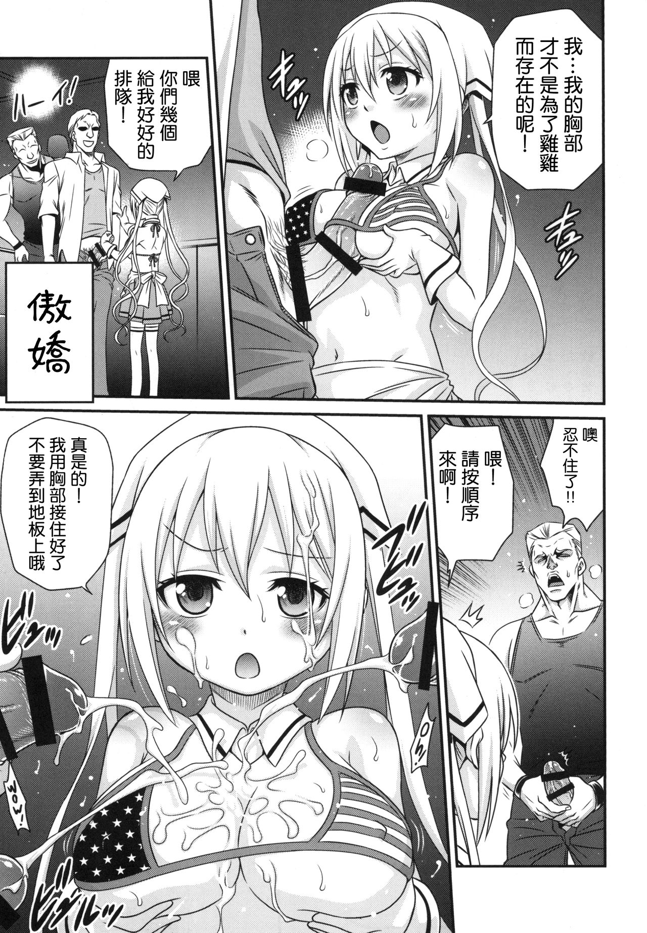 YOU no Atsumaru Omise!! page 8 full