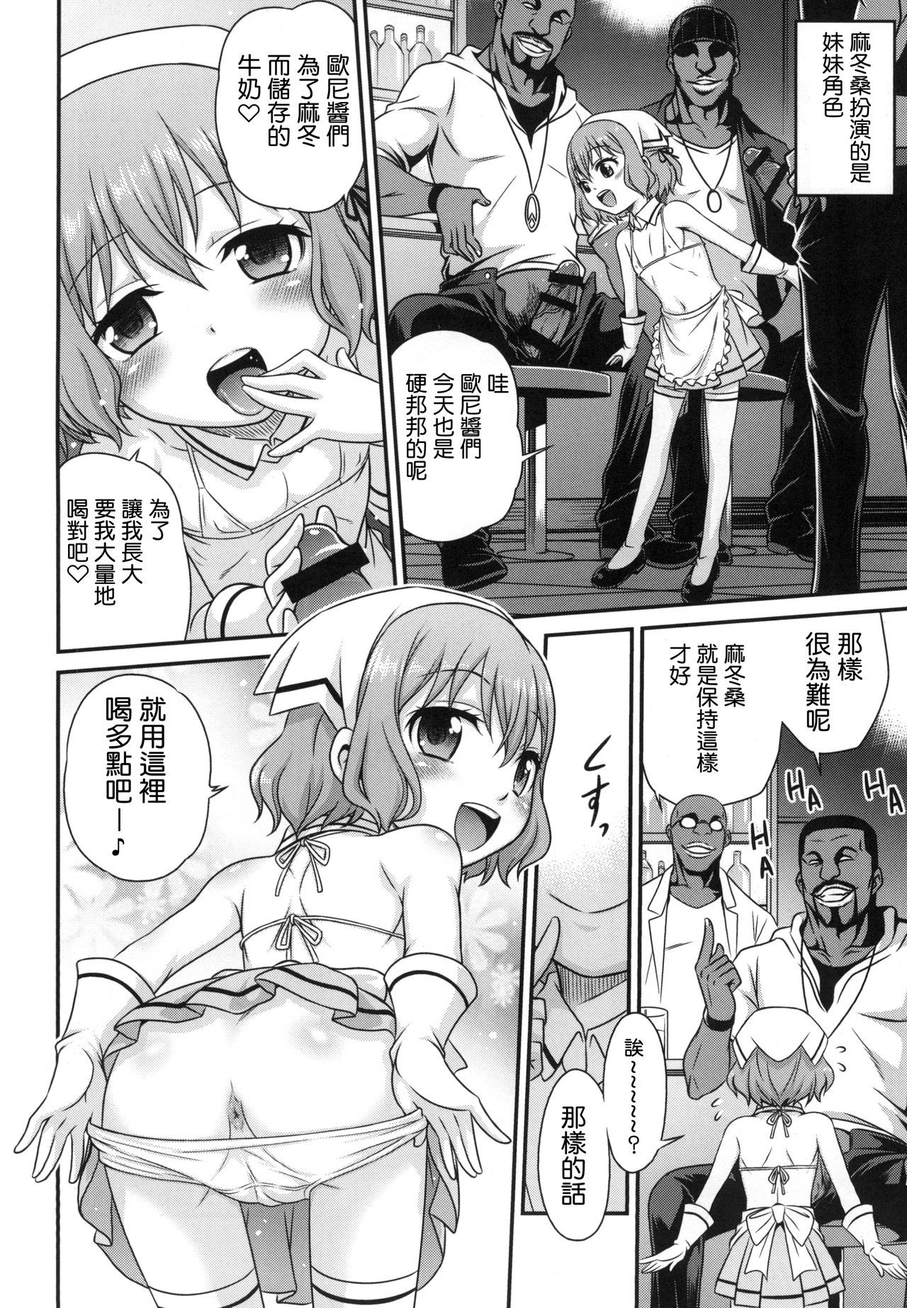 YOU no Atsumaru Omise!! page 9 full