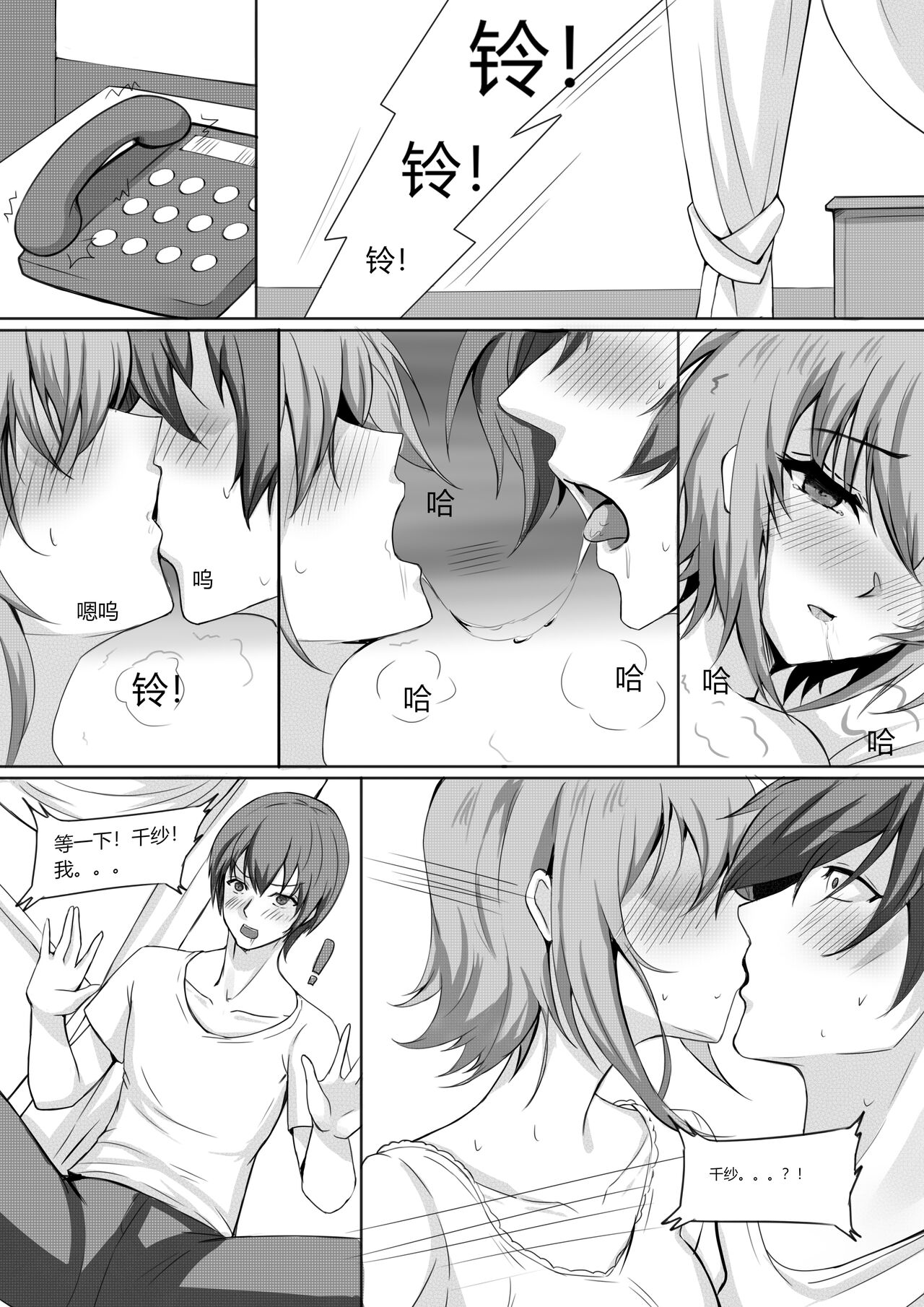 grandblue page 1 full