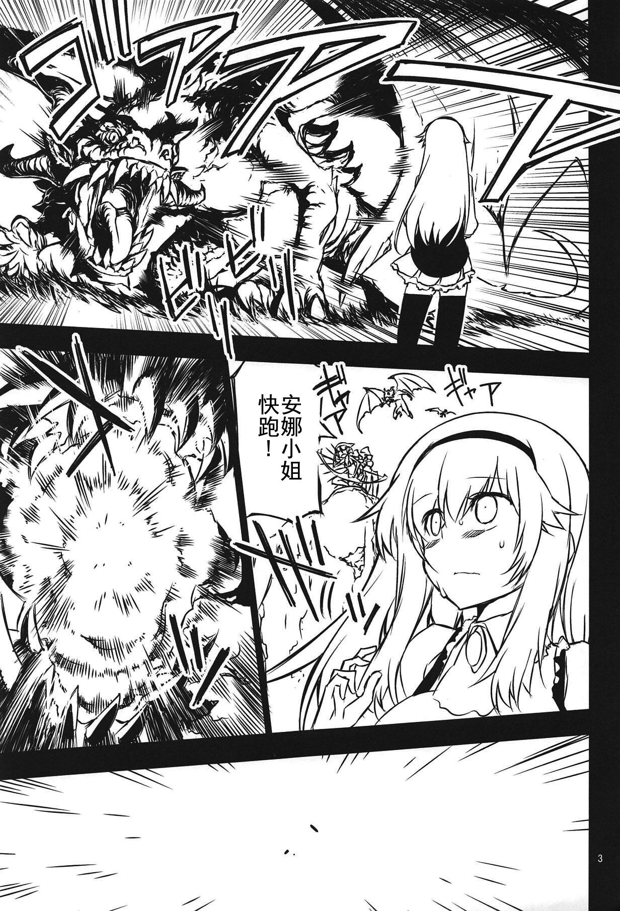 Anna Tore page 3 full