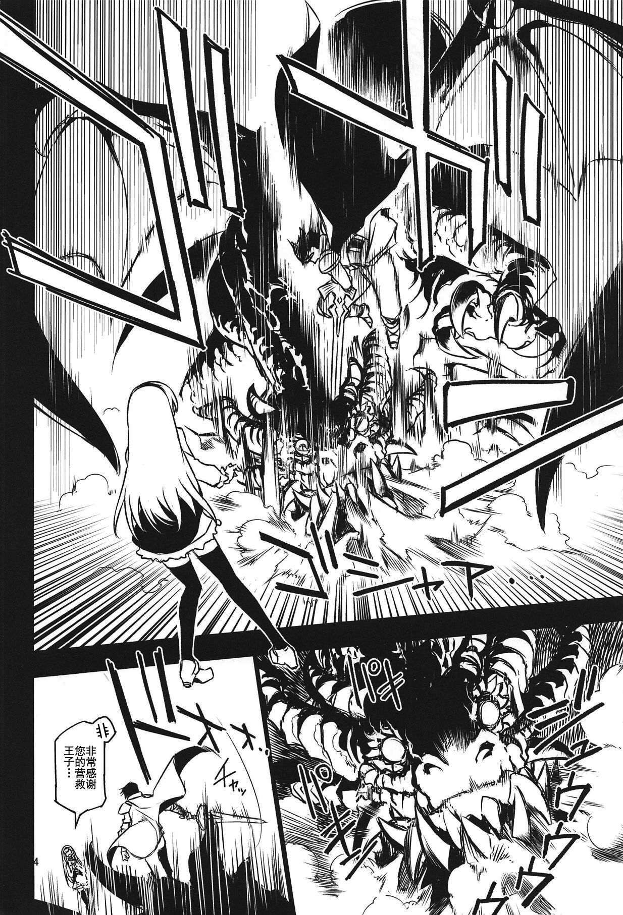 Anna Tore page 4 full