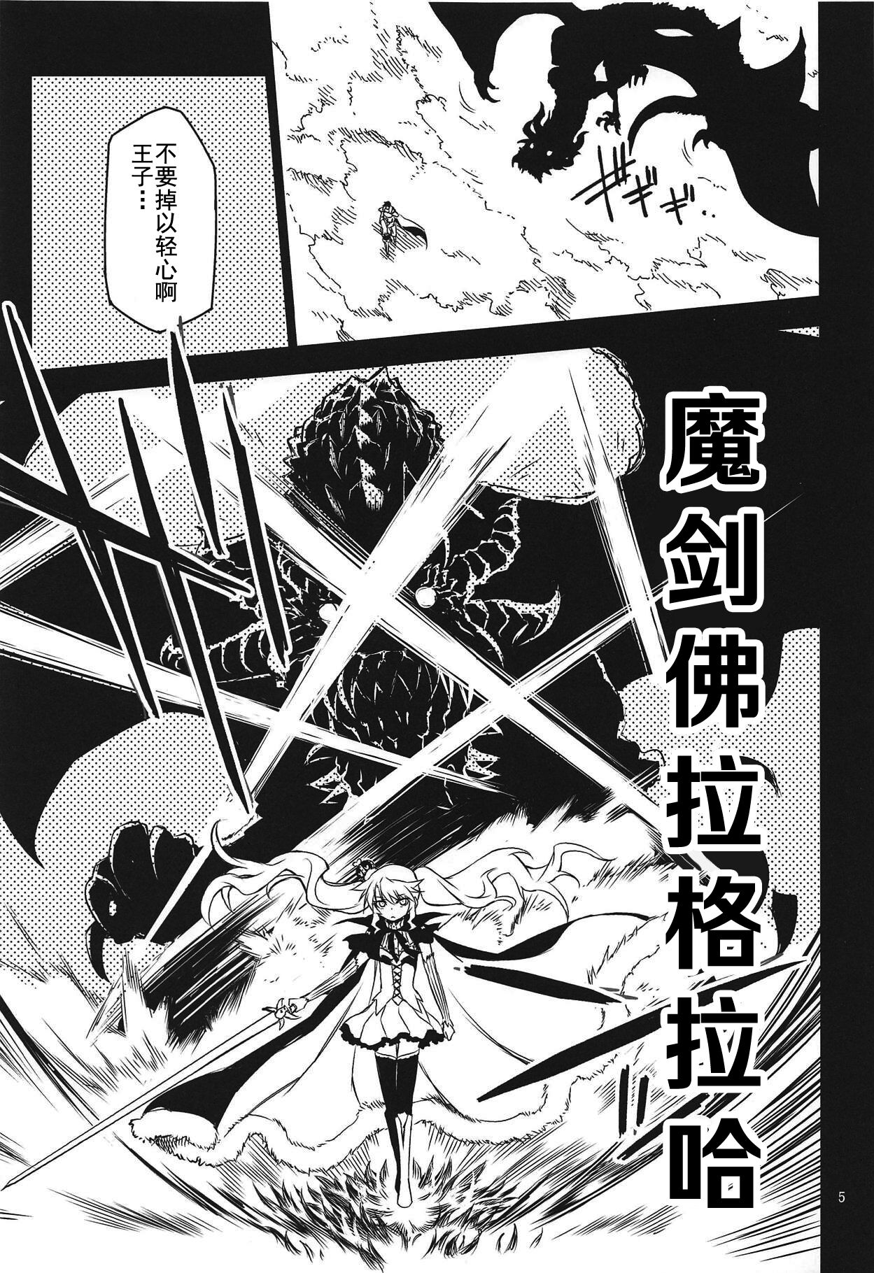 Anna Tore page 5 full