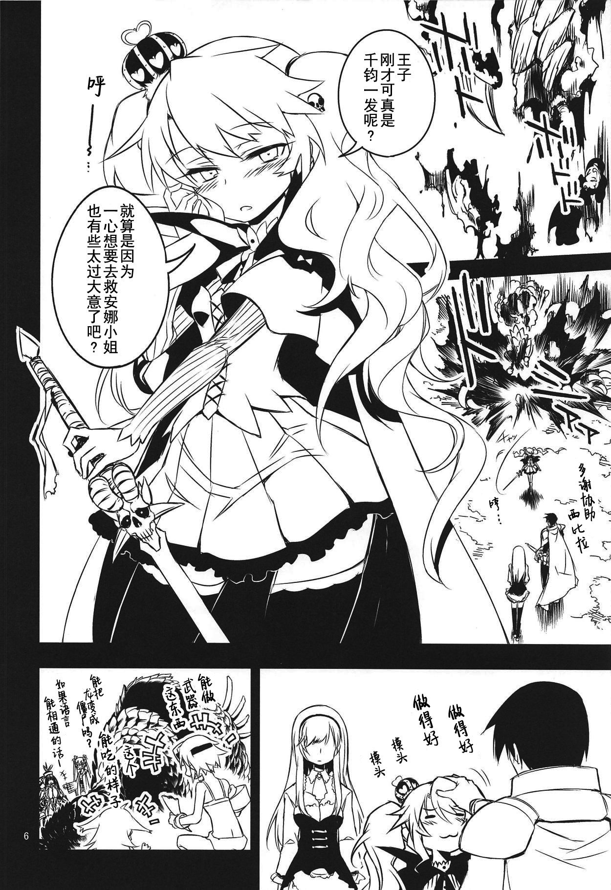 Anna Tore page 6 full