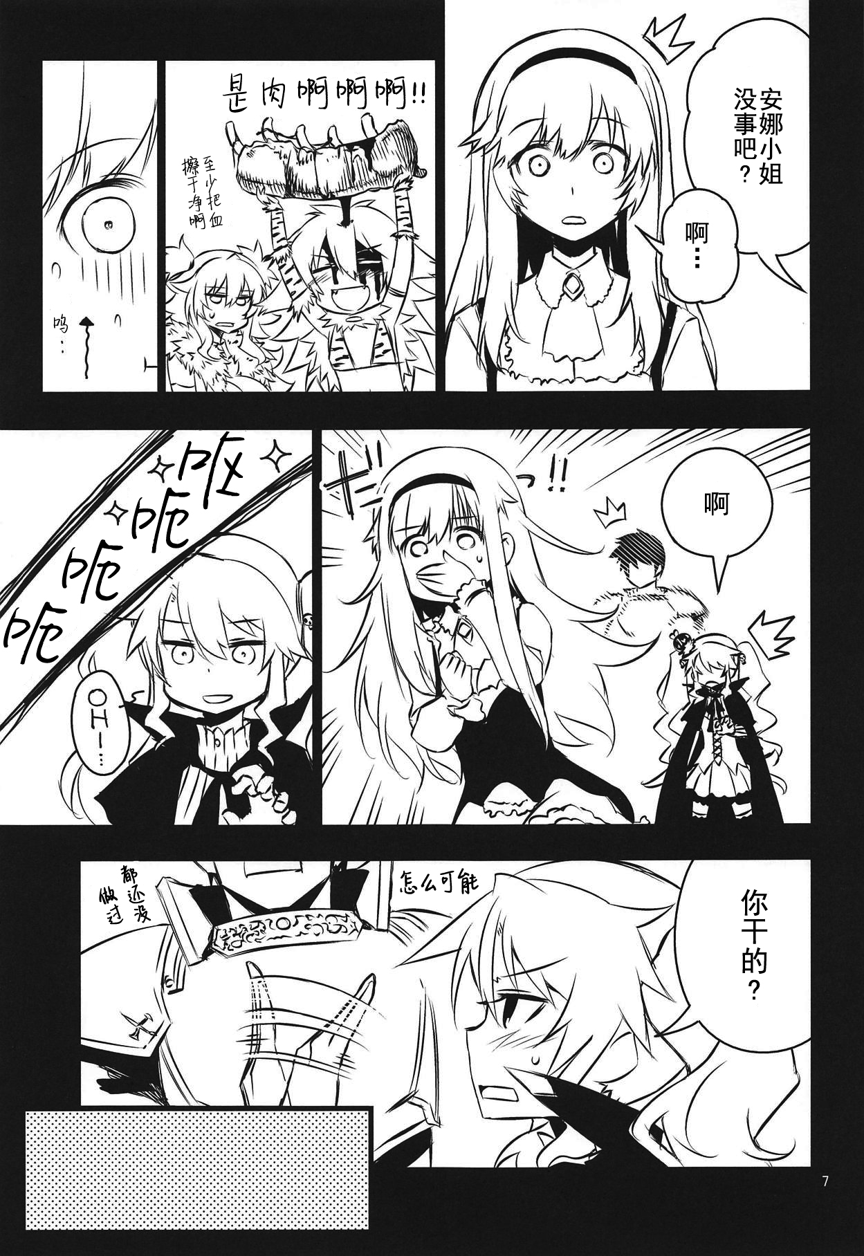 Anna Tore page 7 full