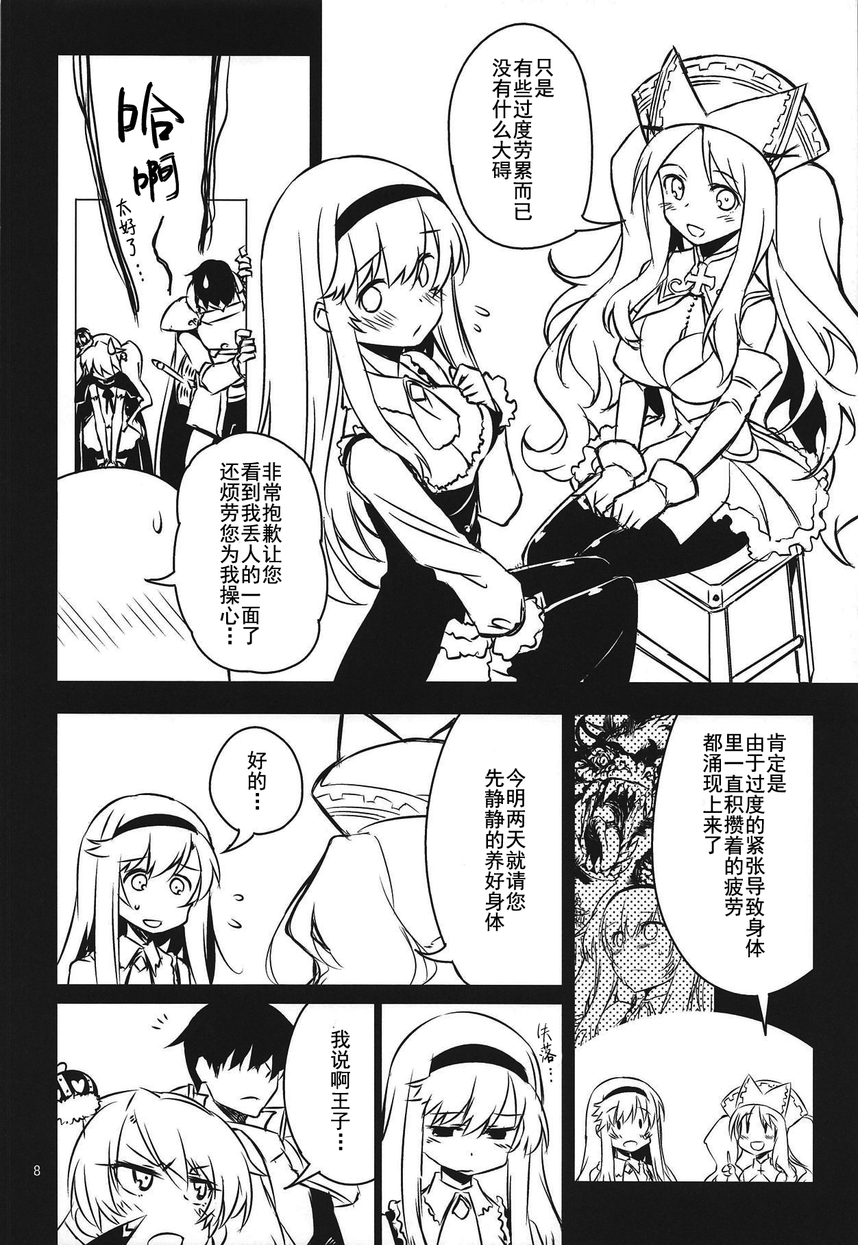 Anna Tore page 8 full