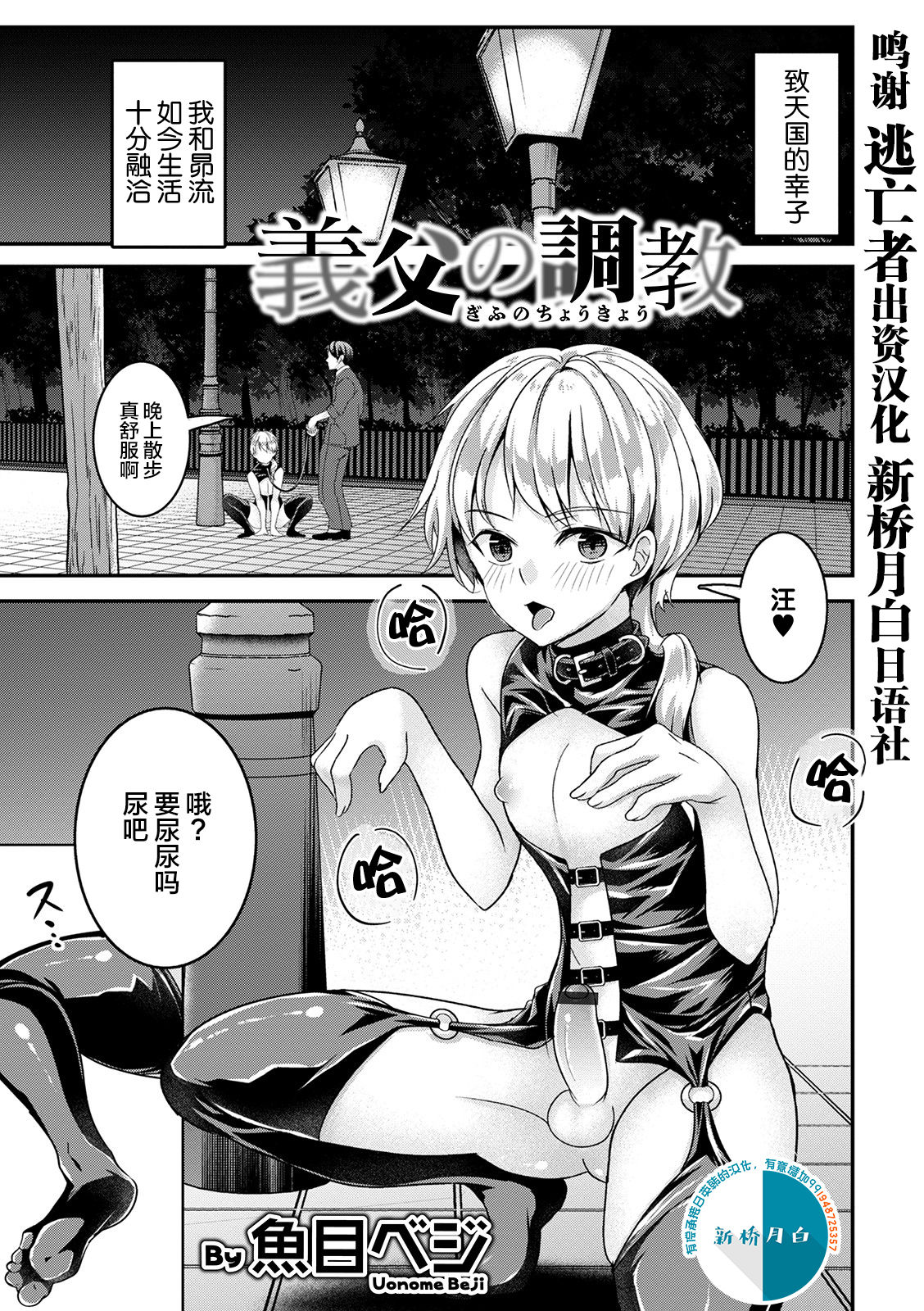 Gifu no Choukyou page 1 full