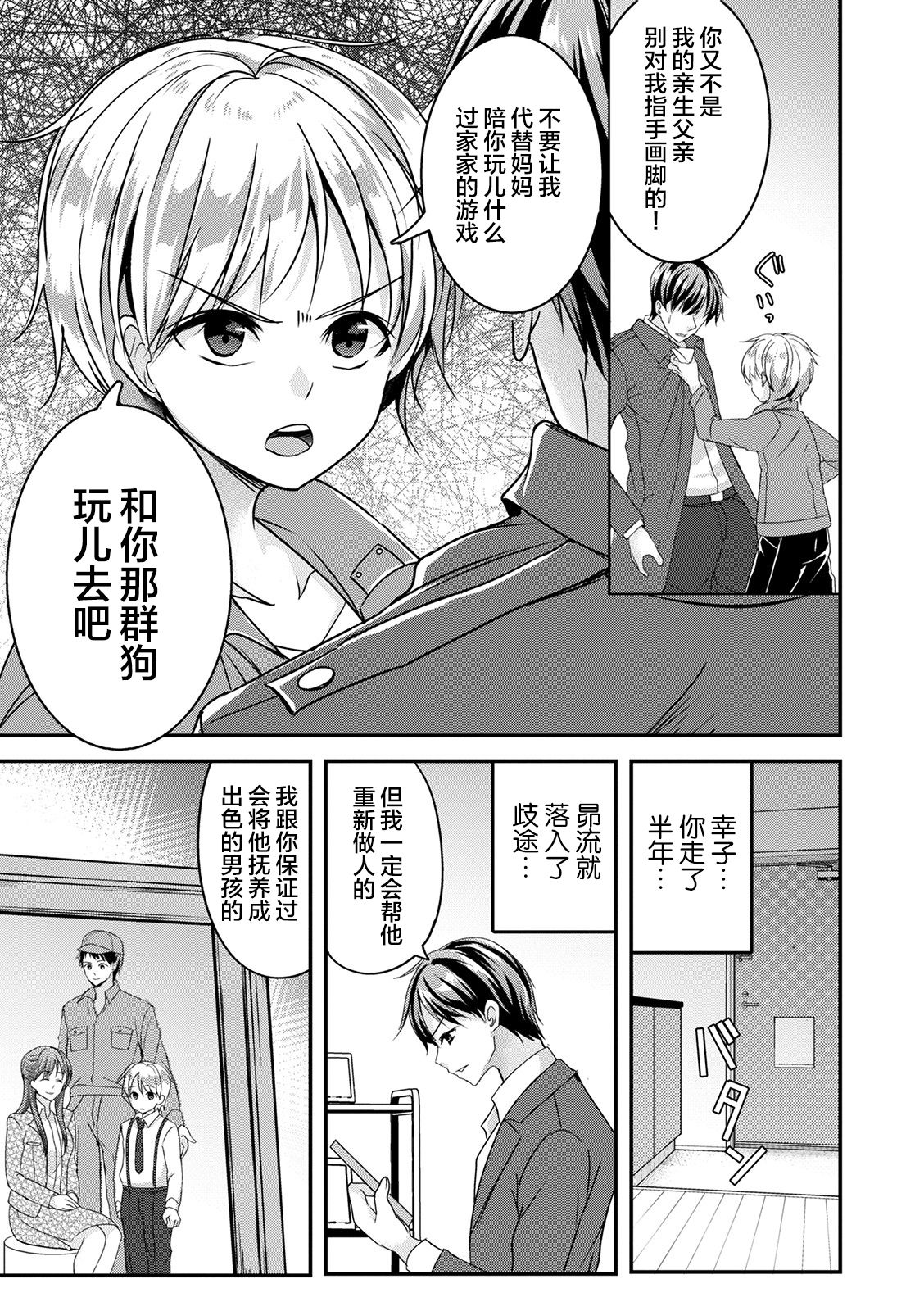 Gifu no Choukyou page 5 full