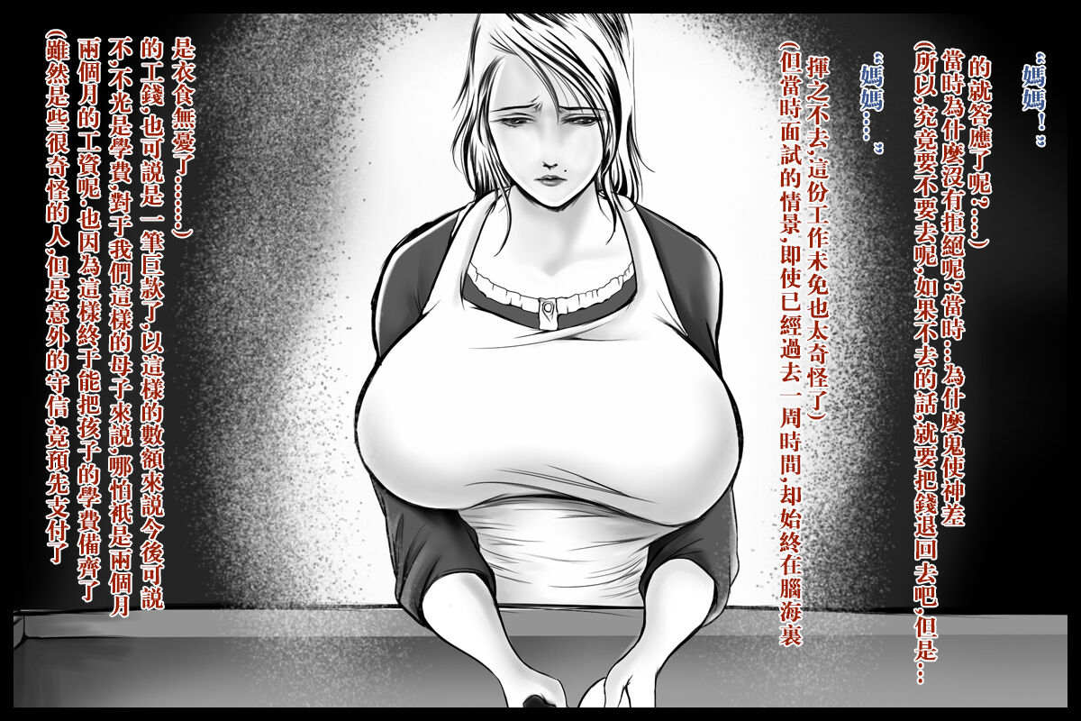 特殊家政2 page 2 full