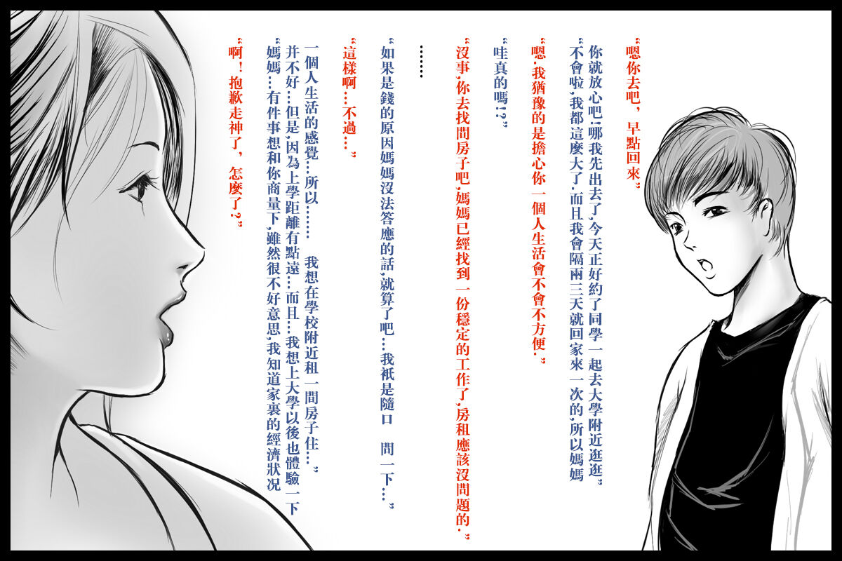特殊家政2 page 3 full