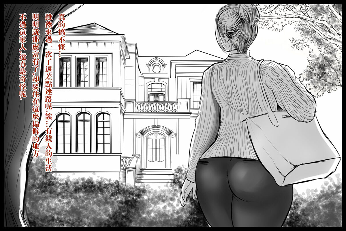 特殊家政2 page 5 full