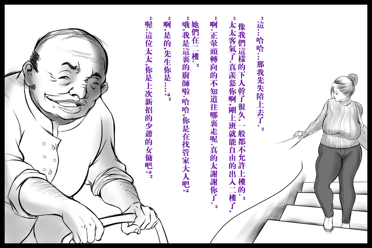 特殊家政2 page 6 full