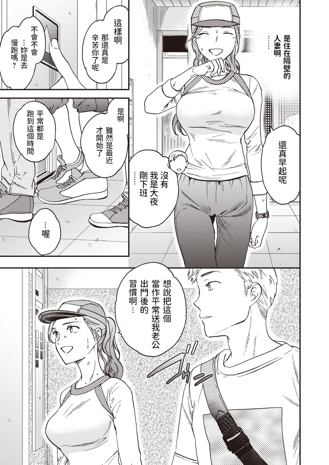 Atarashii Seikatsu page 3 full
