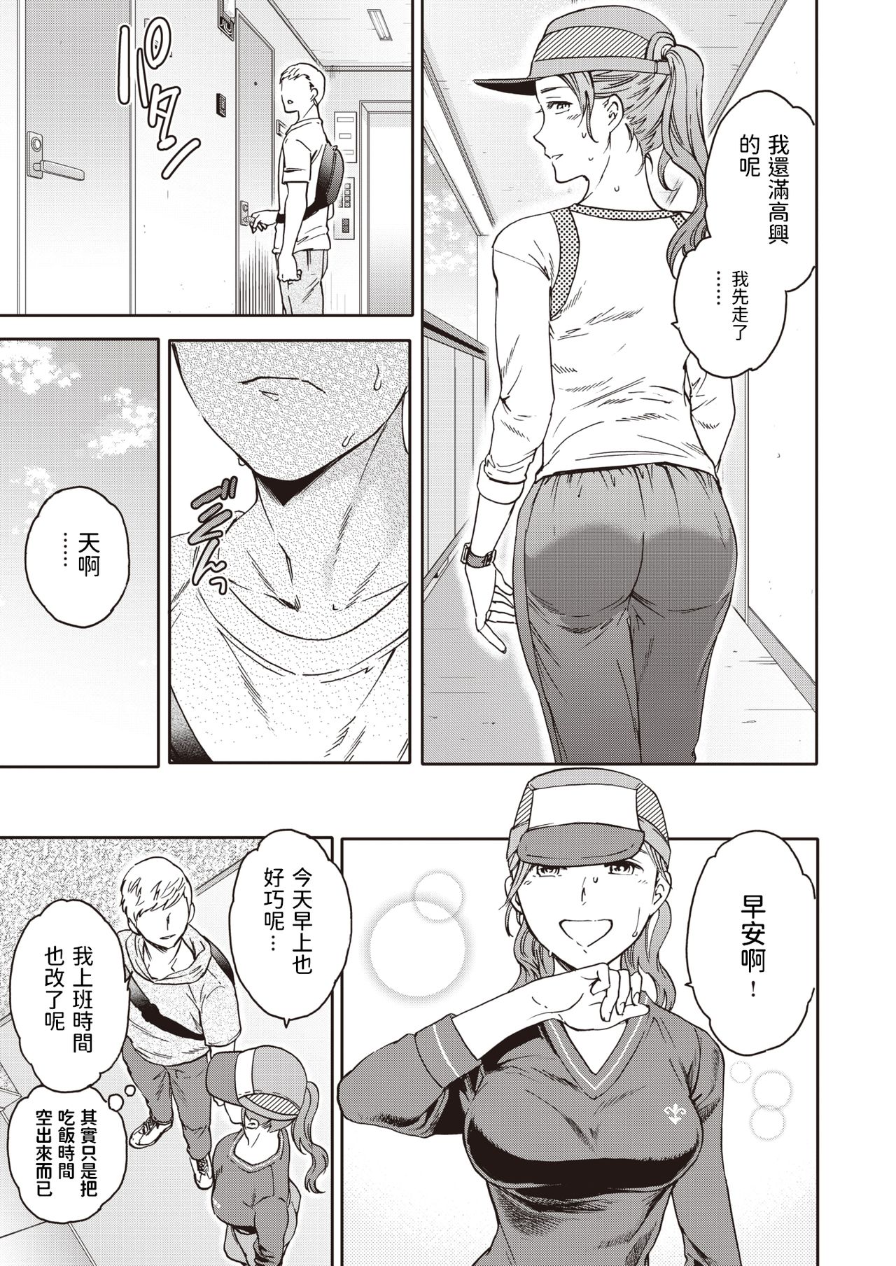 Atarashii Seikatsu page 5 full