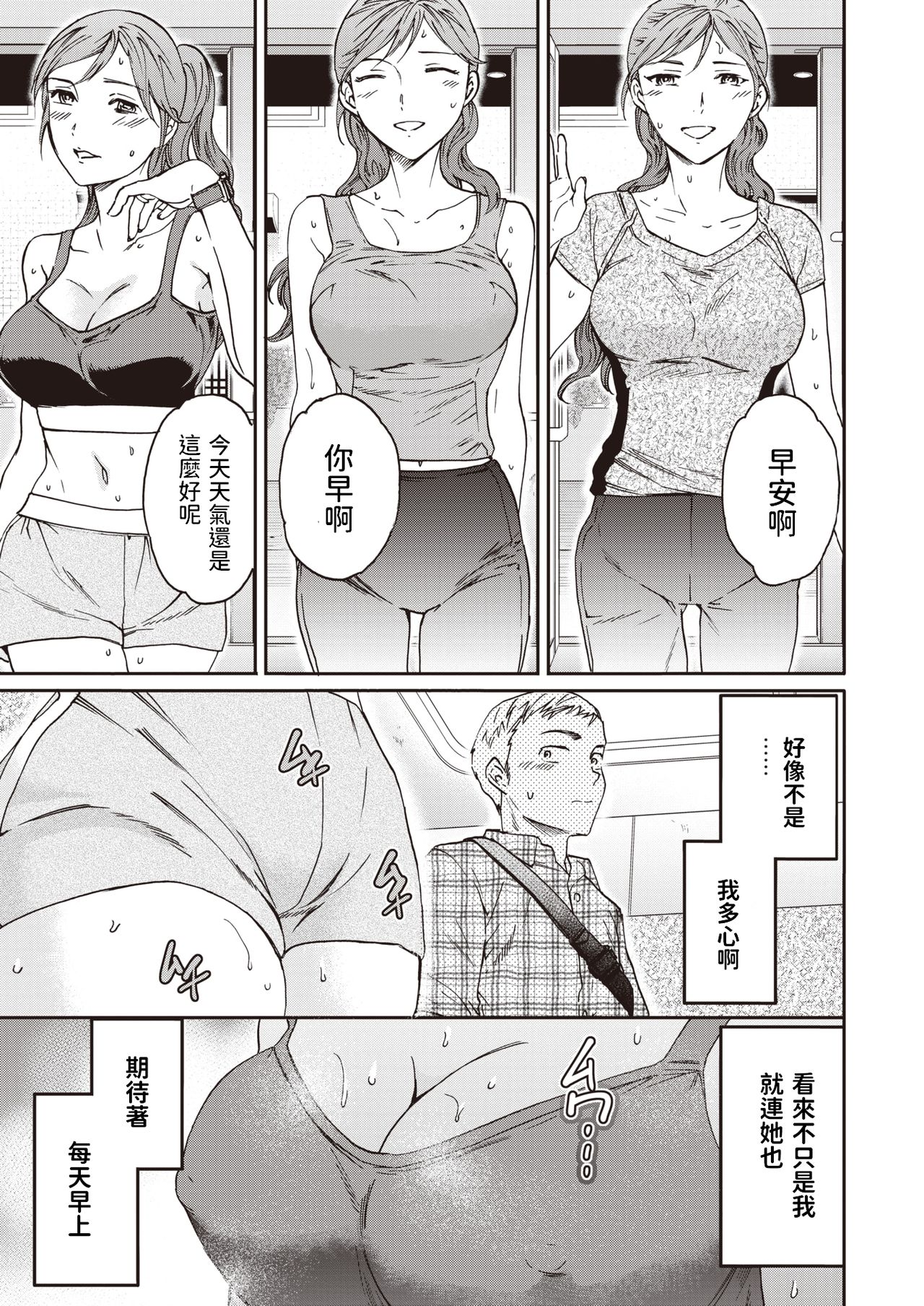 Atarashii Seikatsu page 7 full