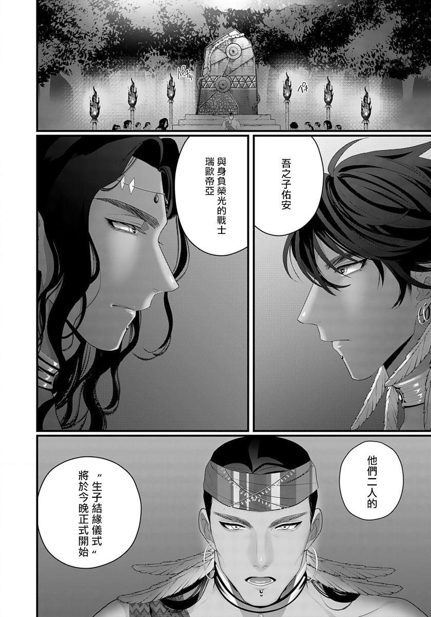 Sanya no Jutai ~Ore no Te de Haramasetai~ | 三夜受孕~想让你为我怀孕 #01-02 page 3 full