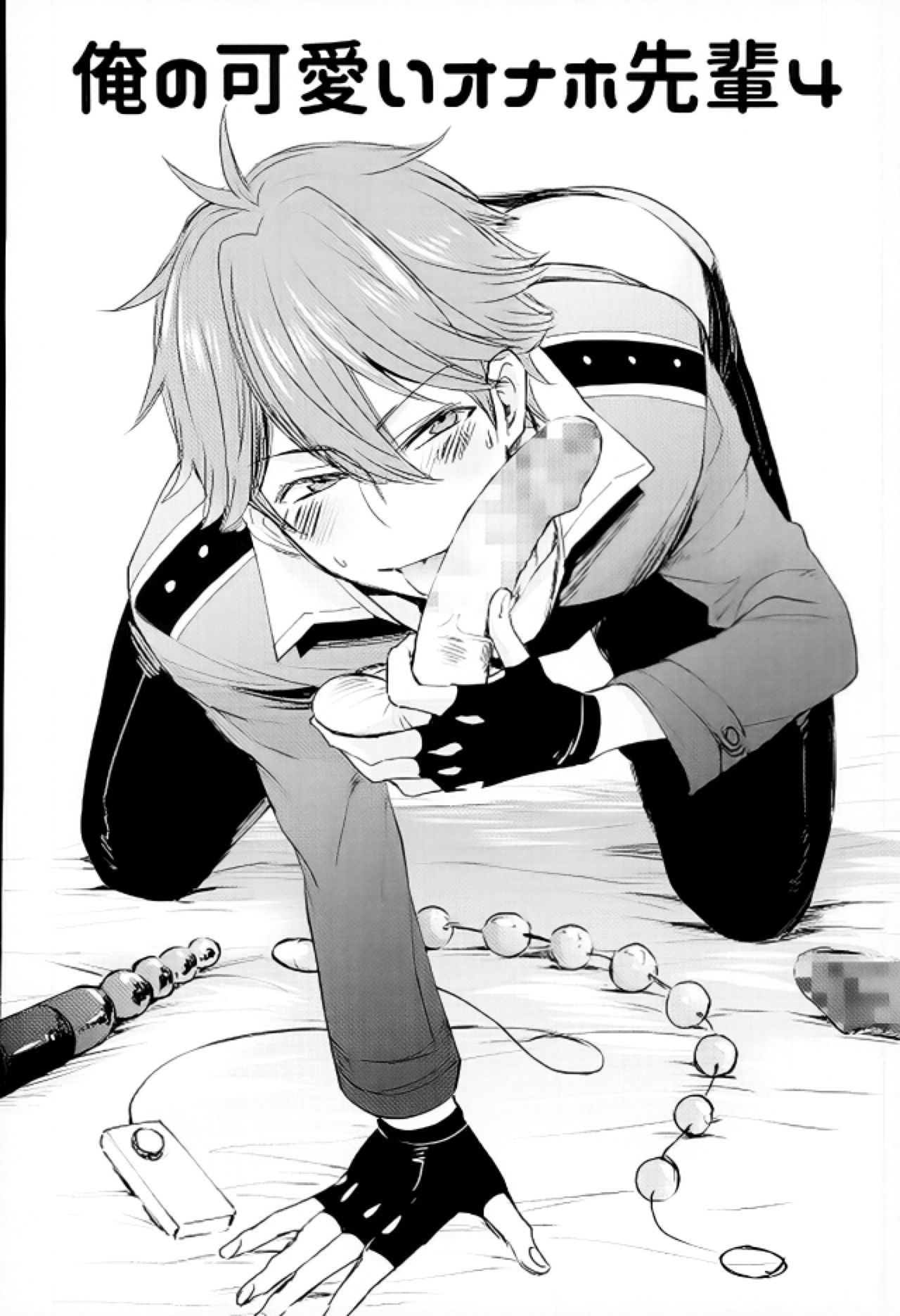 Ore no Kawaii Onaho Senpai 4 page 3 full