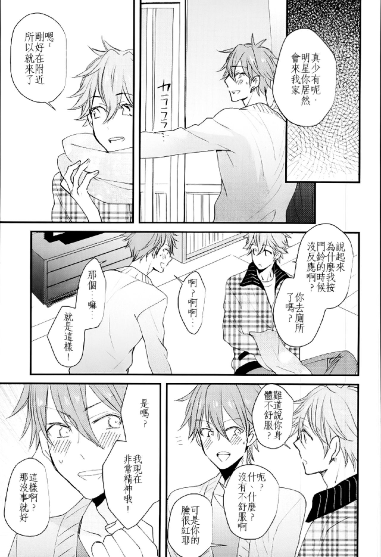 Ore no Kawaii Onaho Senpai 4 page 6 full