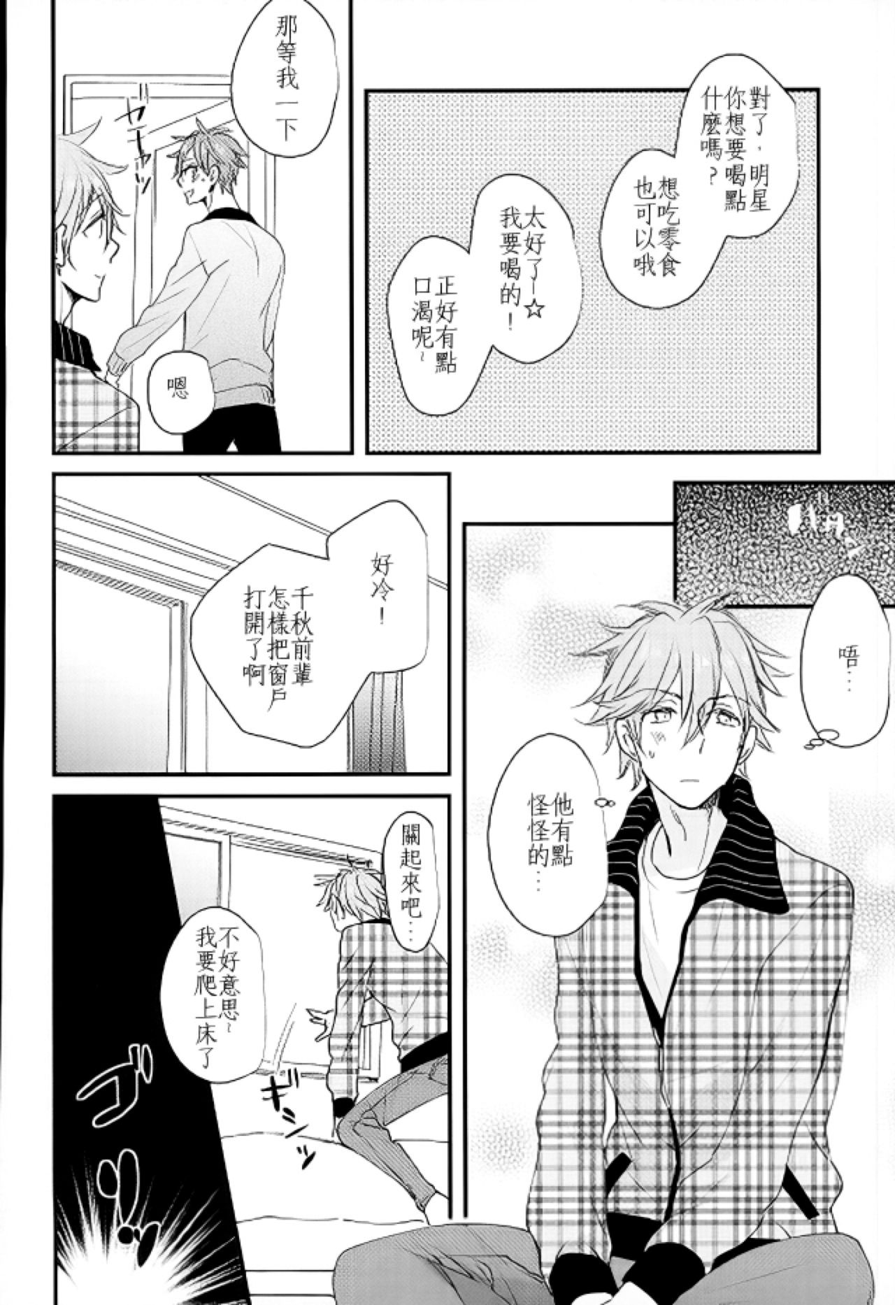 Ore no Kawaii Onaho Senpai 4 page 7 full