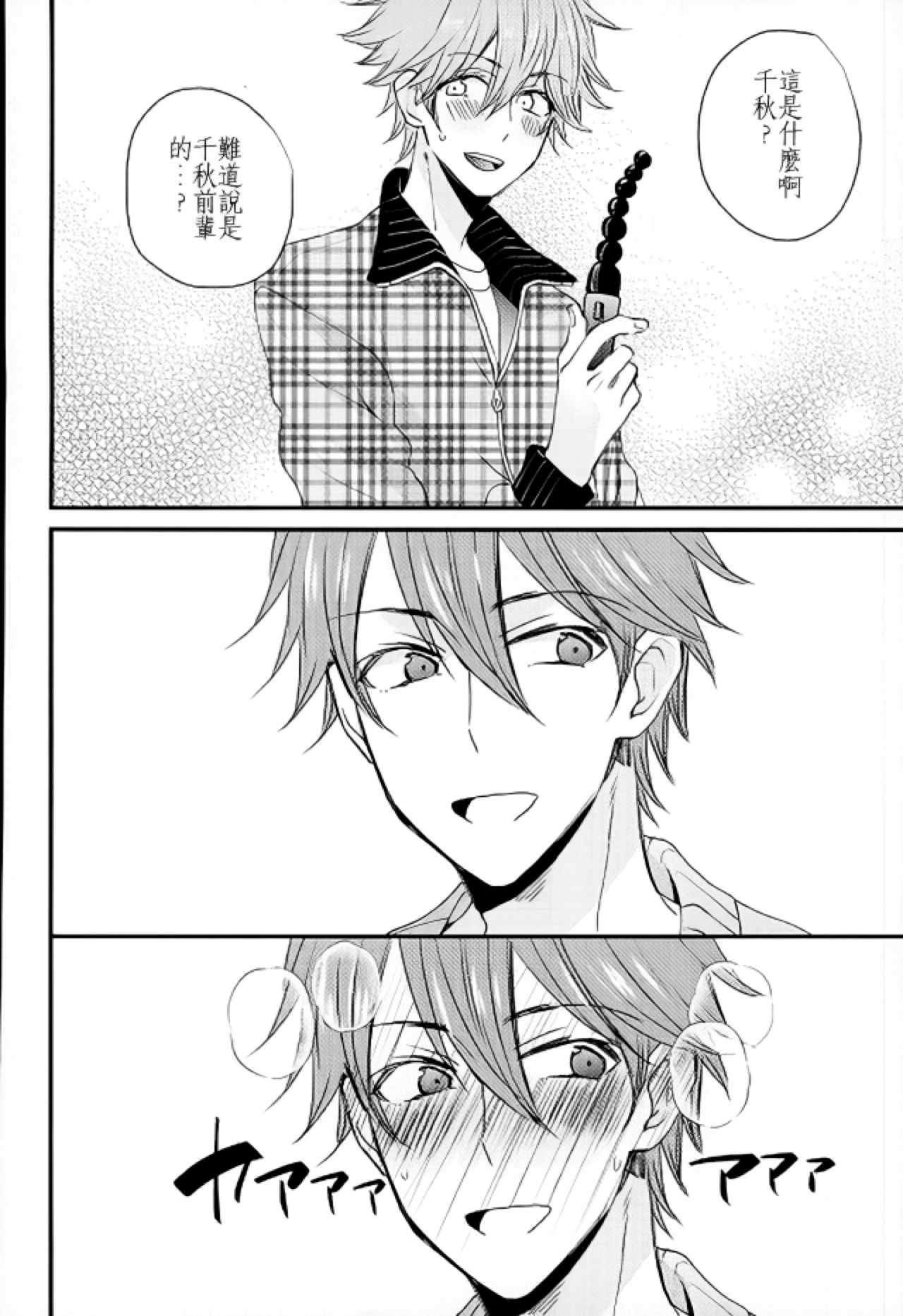 Ore no Kawaii Onaho Senpai 4 page 9 full