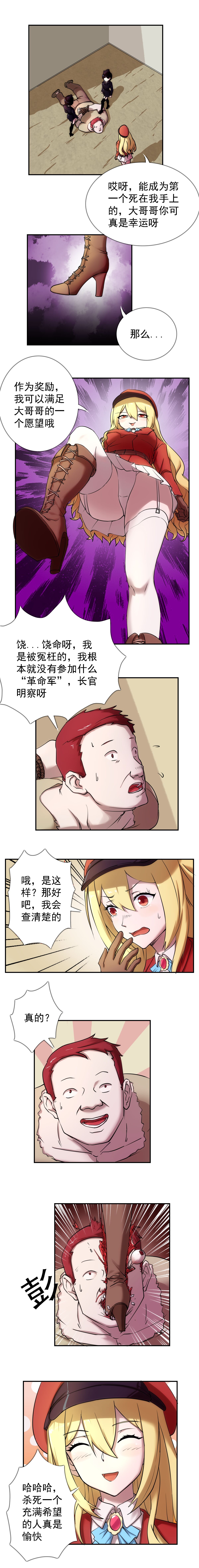 The Cruel Empire Executioners 4 Angels' open execution page 10 full