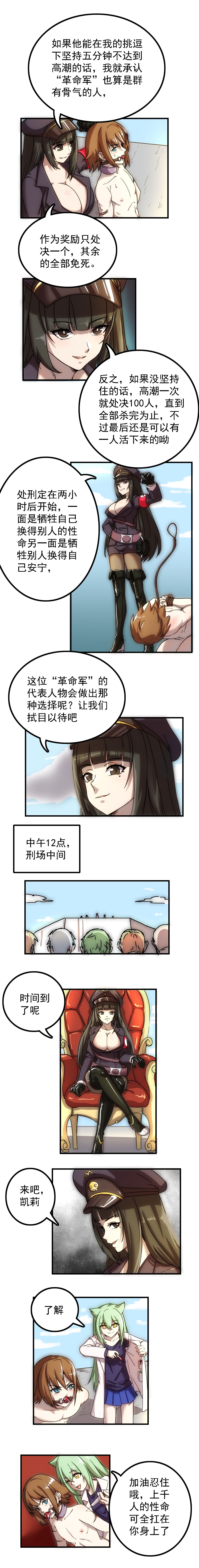 The Cruel Empire Executioners 4 Angels' open execution page 5 full