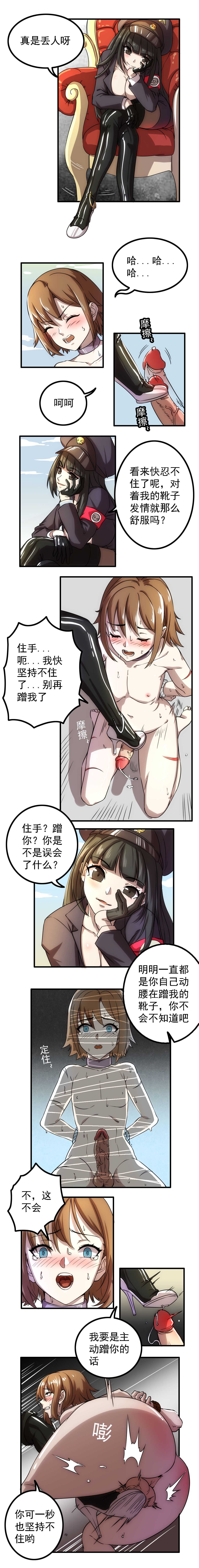 The Cruel Empire Executioners 4 Angels' open execution page 7 full