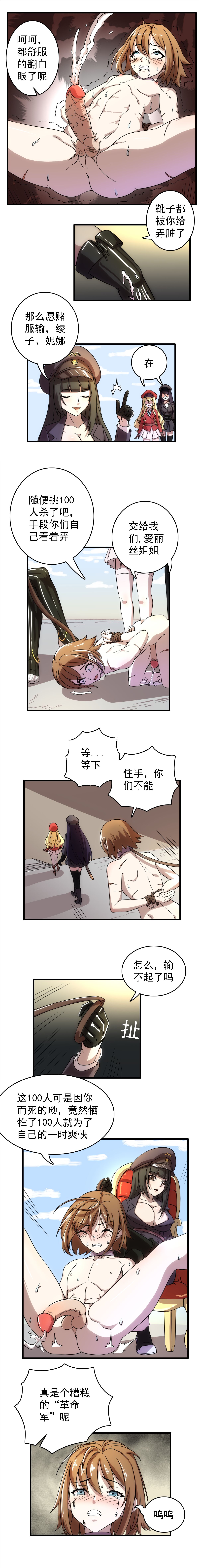 The Cruel Empire Executioners 4 Angels' open execution page 8 full