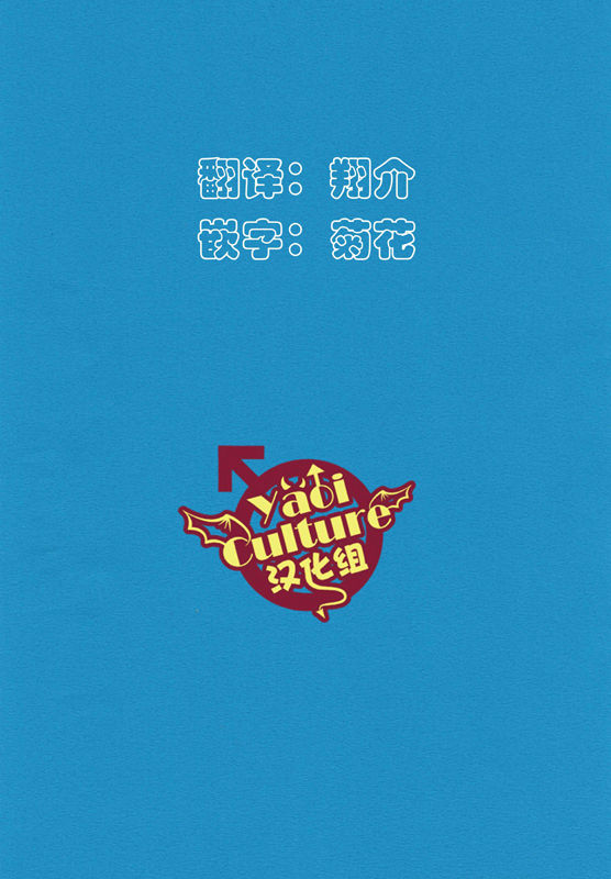 Delivery Angel Land page 3 full