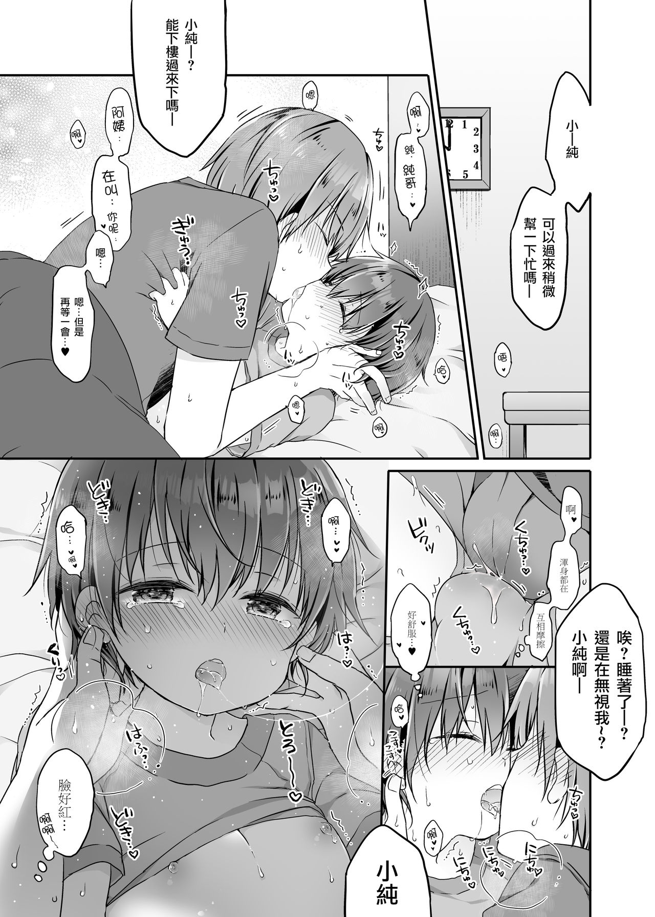 Totsugeki! Rinka no Josou Shounen 5 Ouchi de Mizugi Hen page 6 full