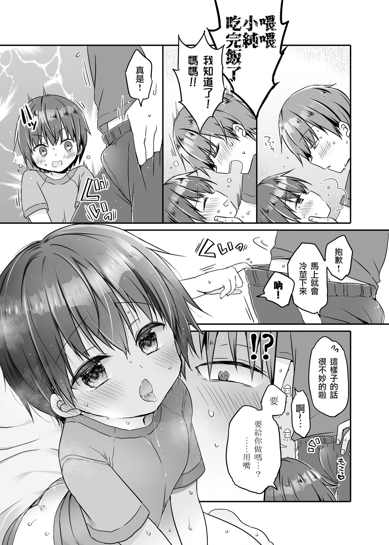 Totsugeki! Rinka no Josou Shounen 5 Ouchi de Mizugi Hen page 7 full