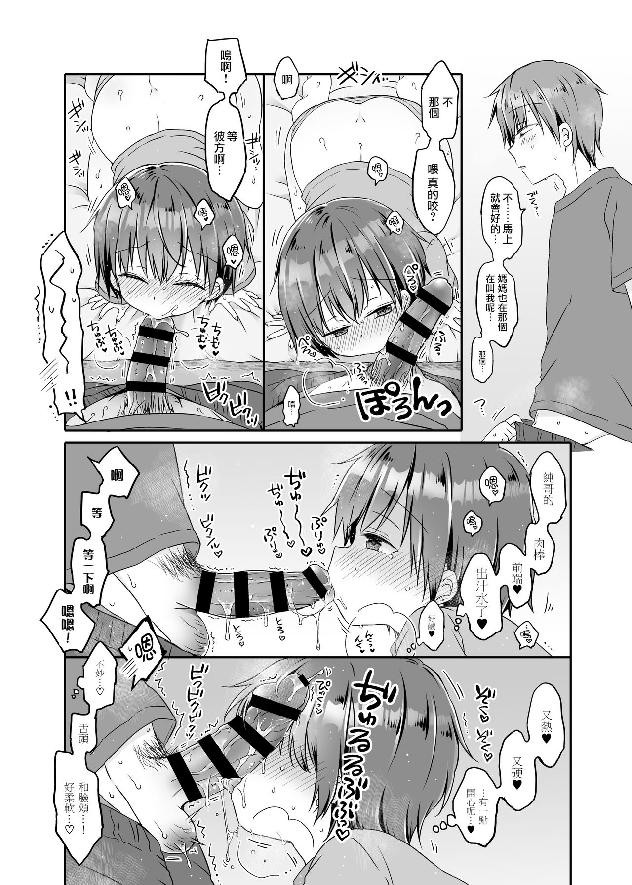 Totsugeki! Rinka no Josou Shounen 5 Ouchi de Mizugi Hen page 8 full