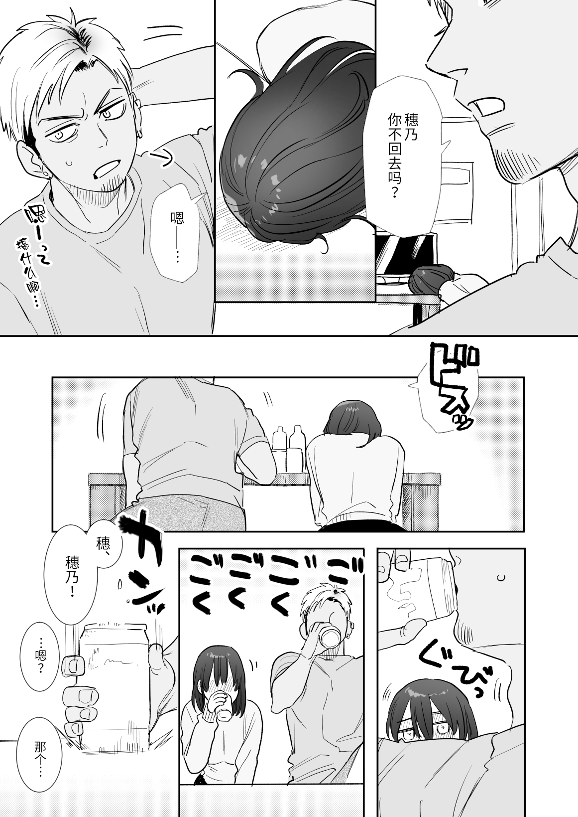 〇sen Yen de Oppai Misete. ~ Moto Doukyuusei no Charao kara no Onegai o Kotowarezu...~ page 10 full