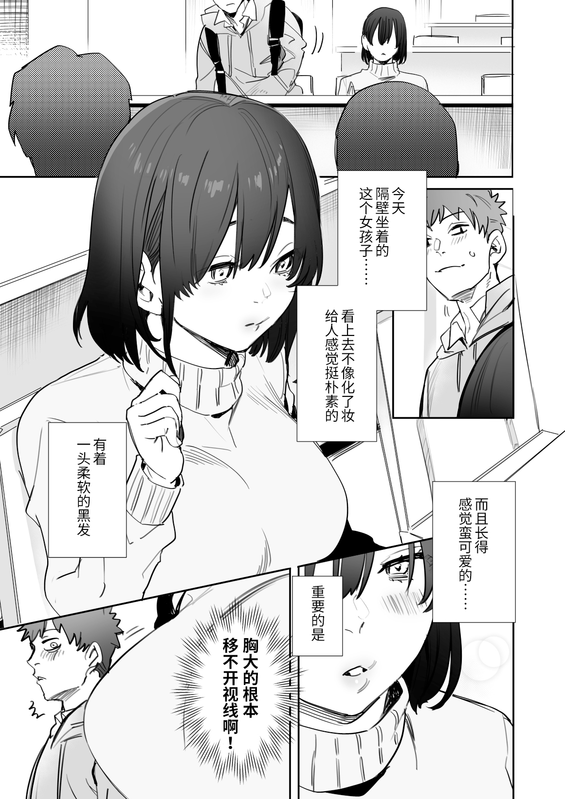 〇sen Yen de Oppai Misete. ~ Moto Doukyuusei no Charao kara no Onegai o Kotowarezu...~ page 2 full