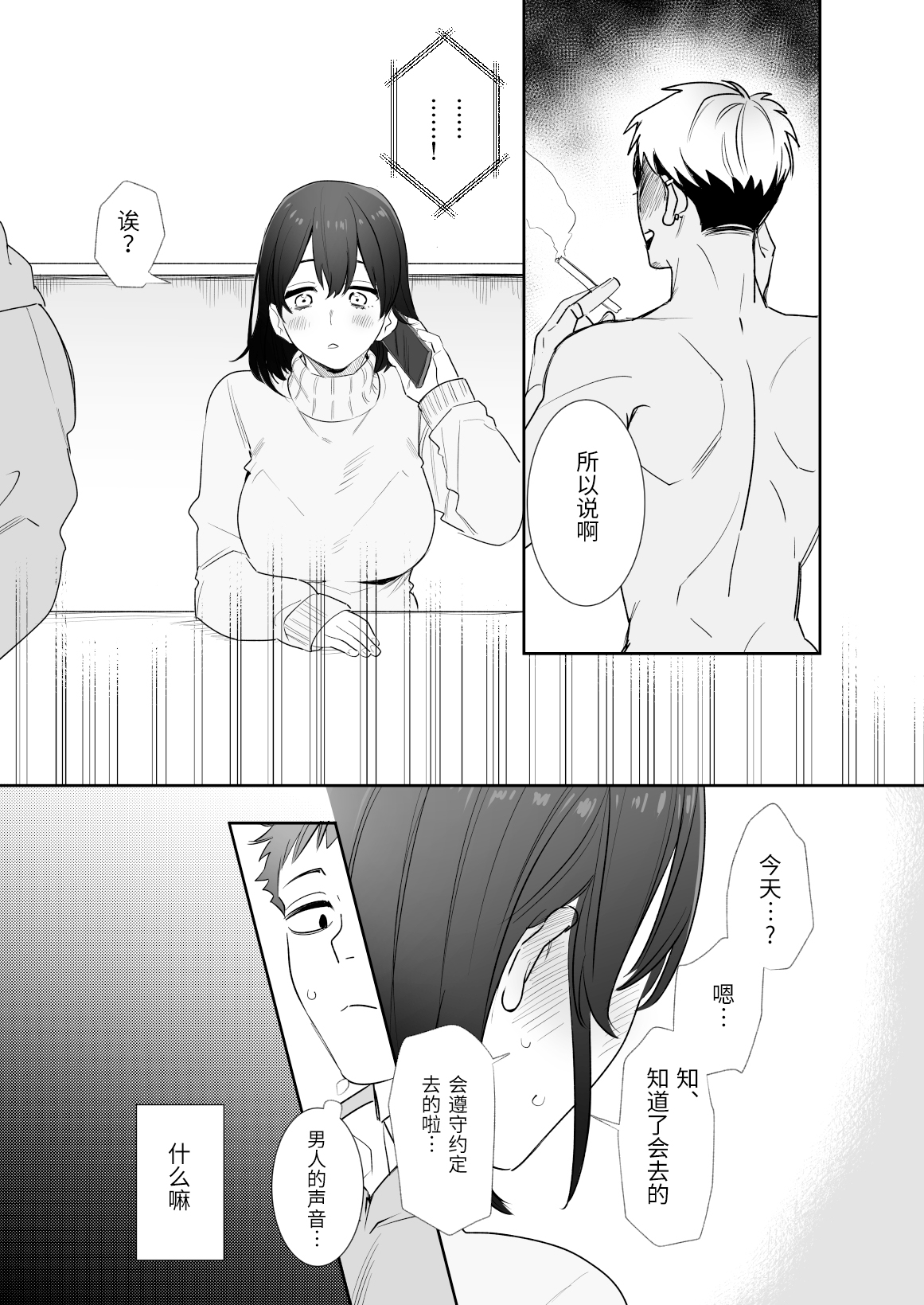 〇sen Yen de Oppai Misete. ~ Moto Doukyuusei no Charao kara no Onegai o Kotowarezu...~ page 4 full