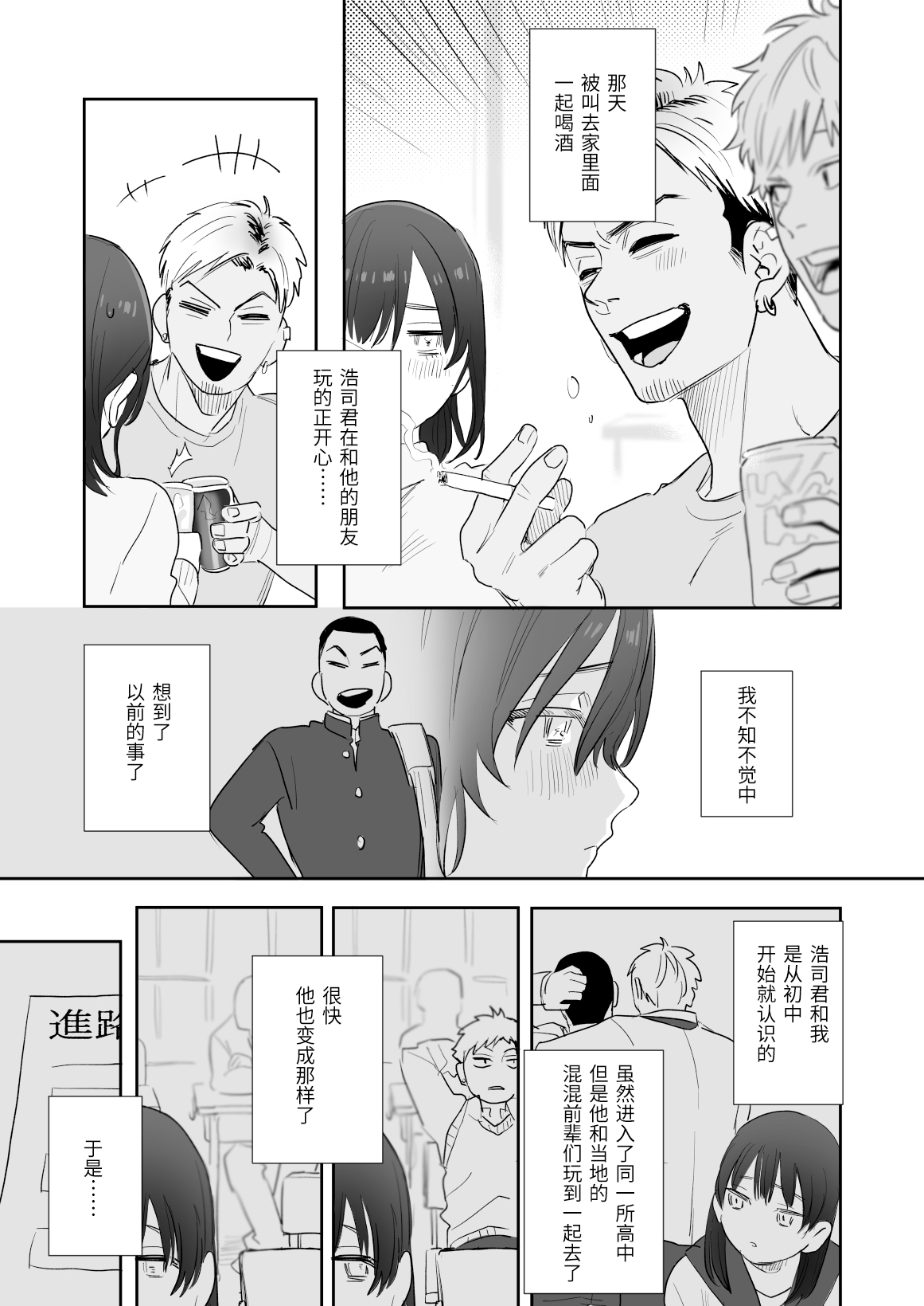 〇sen Yen de Oppai Misete. ~ Moto Doukyuusei no Charao kara no Onegai o Kotowarezu...~ page 8 full