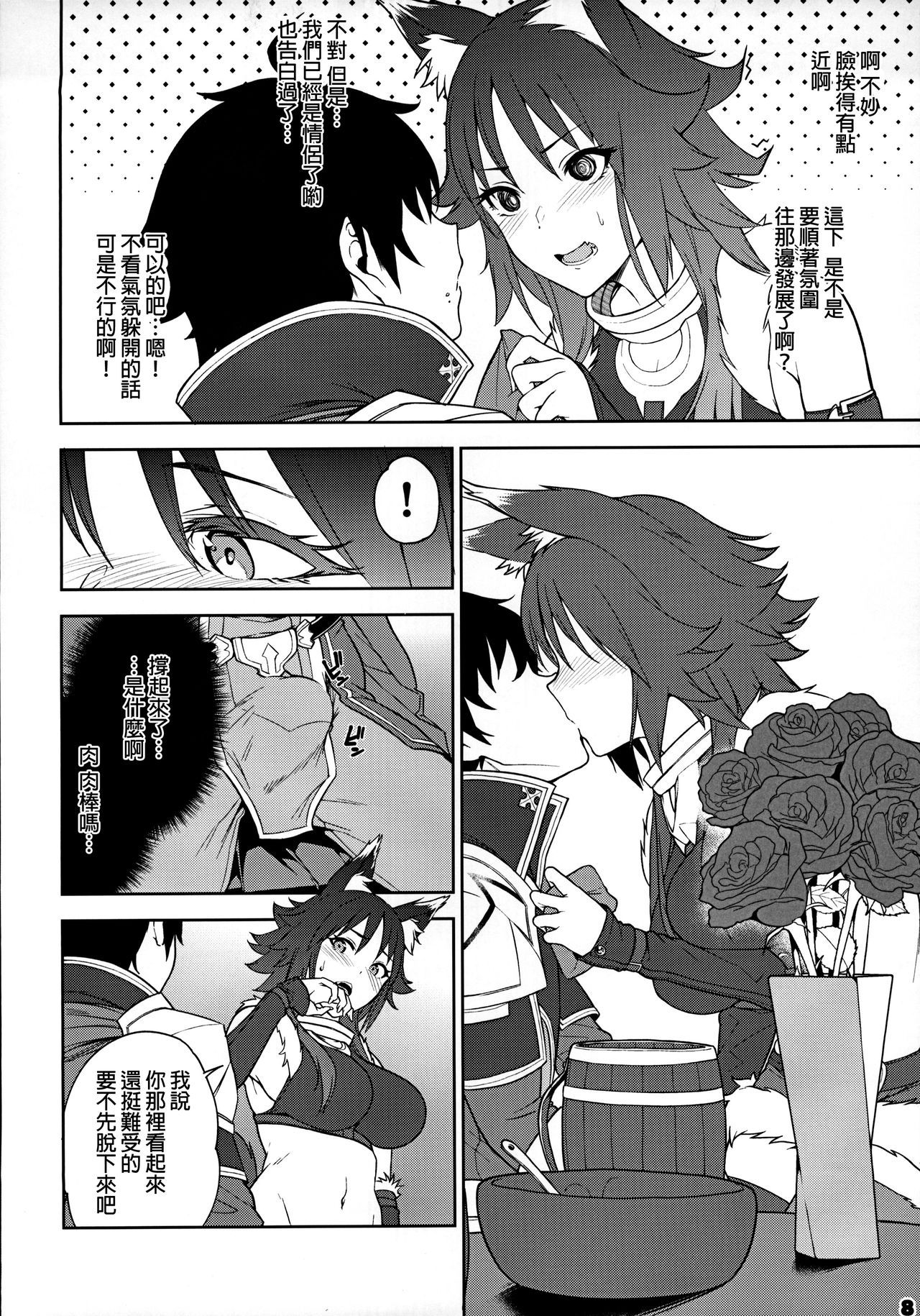 Makoto no Ai page 10 full