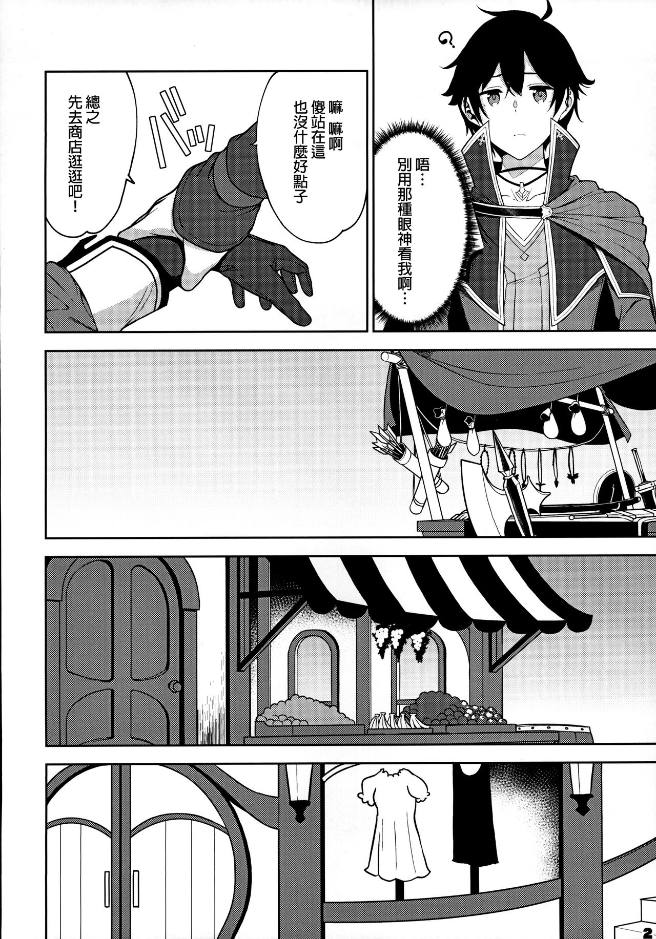 Makoto no Ai page 4 full