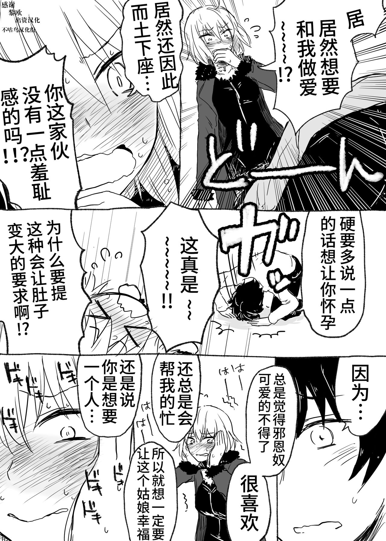 Uchi no Servant ni Haramasex shitaitte Itte mita page 1 full