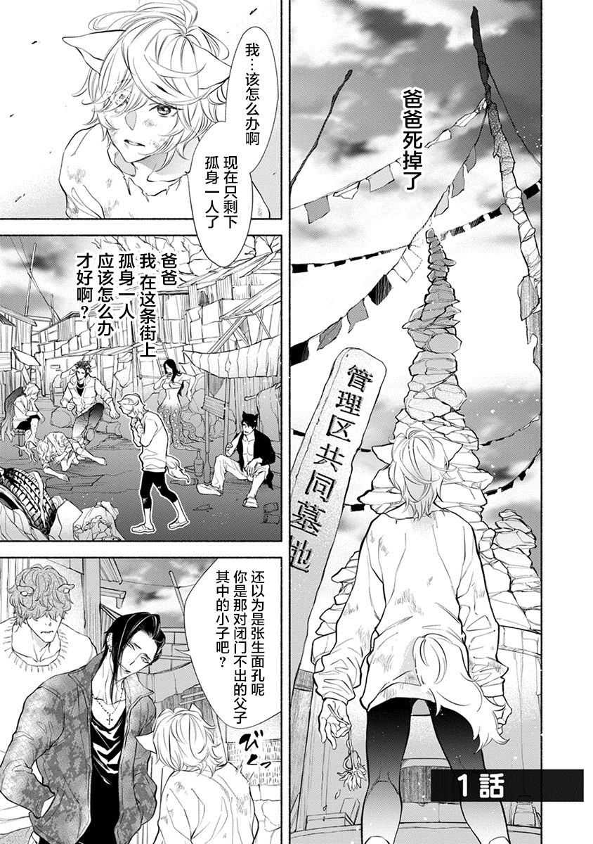 Kemono wa Oku made Aisaretai page 4 full