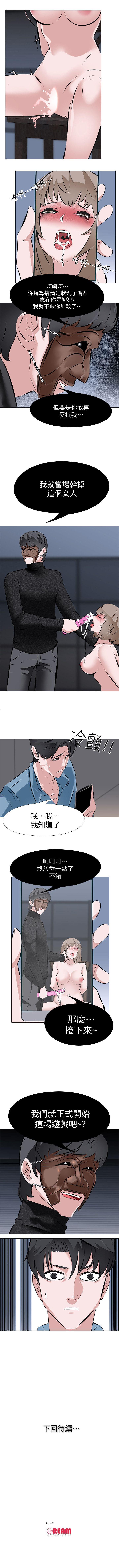 虐妻遊戲 1-20 page 4 full