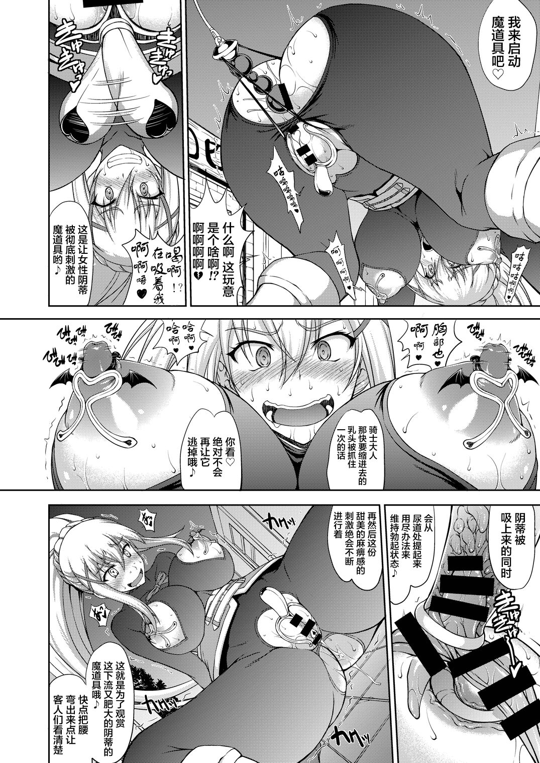 Kono Kuruizaku Junketsu Ni Indou Wo! page 10 full