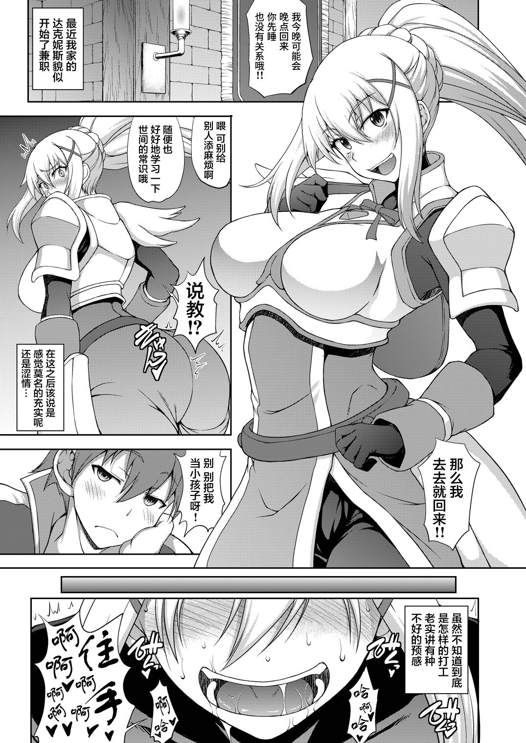 Kono Kuruizaku Junketsu Ni Indou Wo! page 5 full