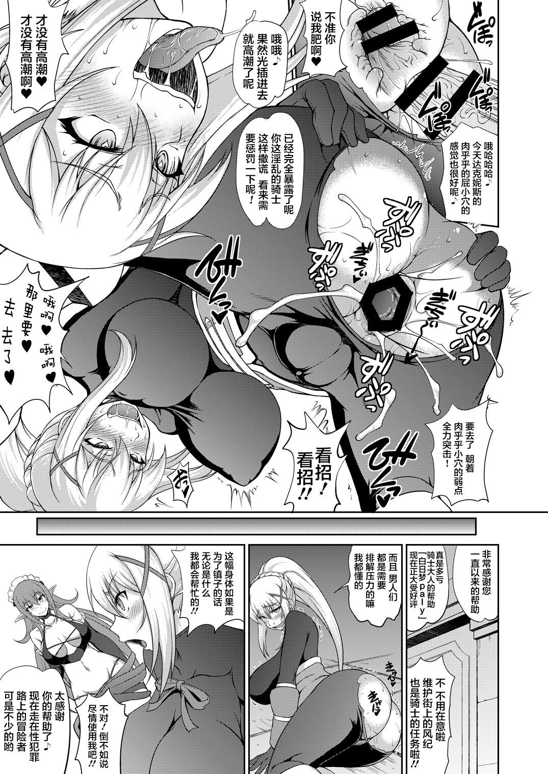 Kono Kuruizaku Junketsu Ni Indou Wo! page 7 full