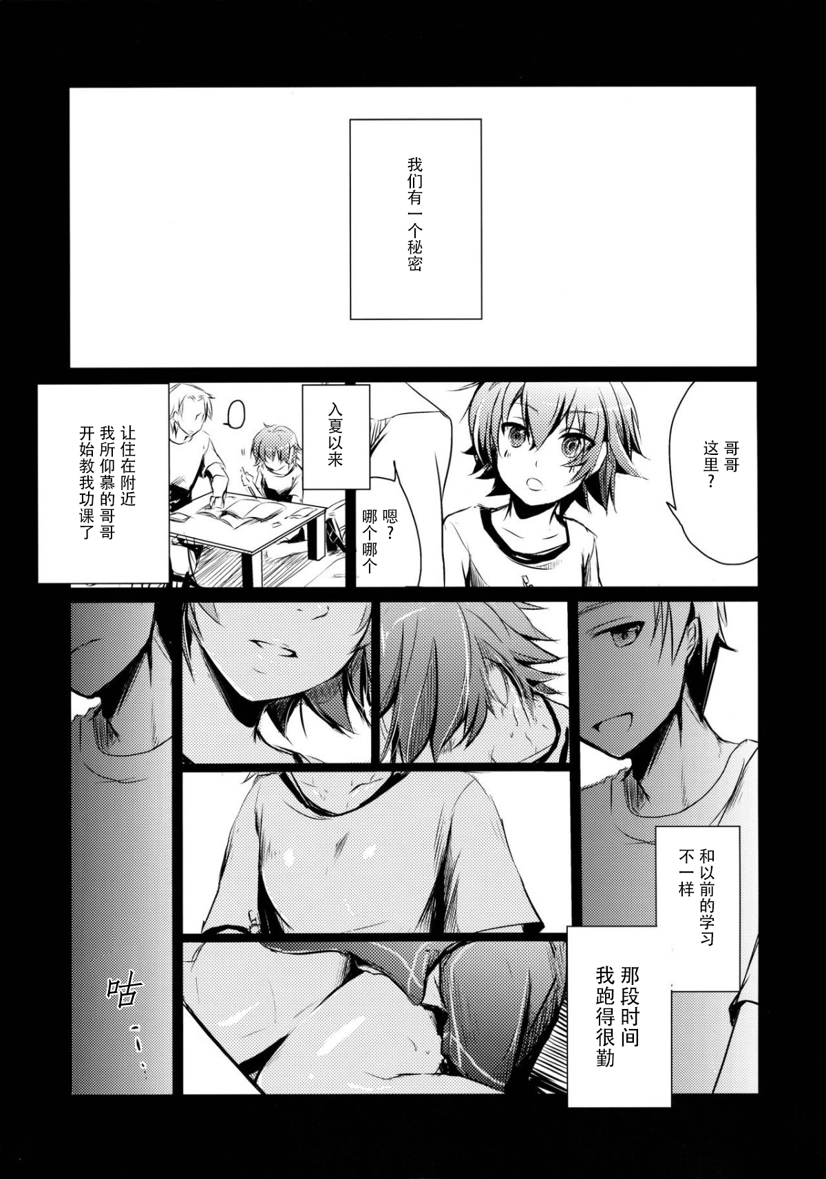 Aoi no Netorare Nikki Soushuuhen + Kaede page 4 full