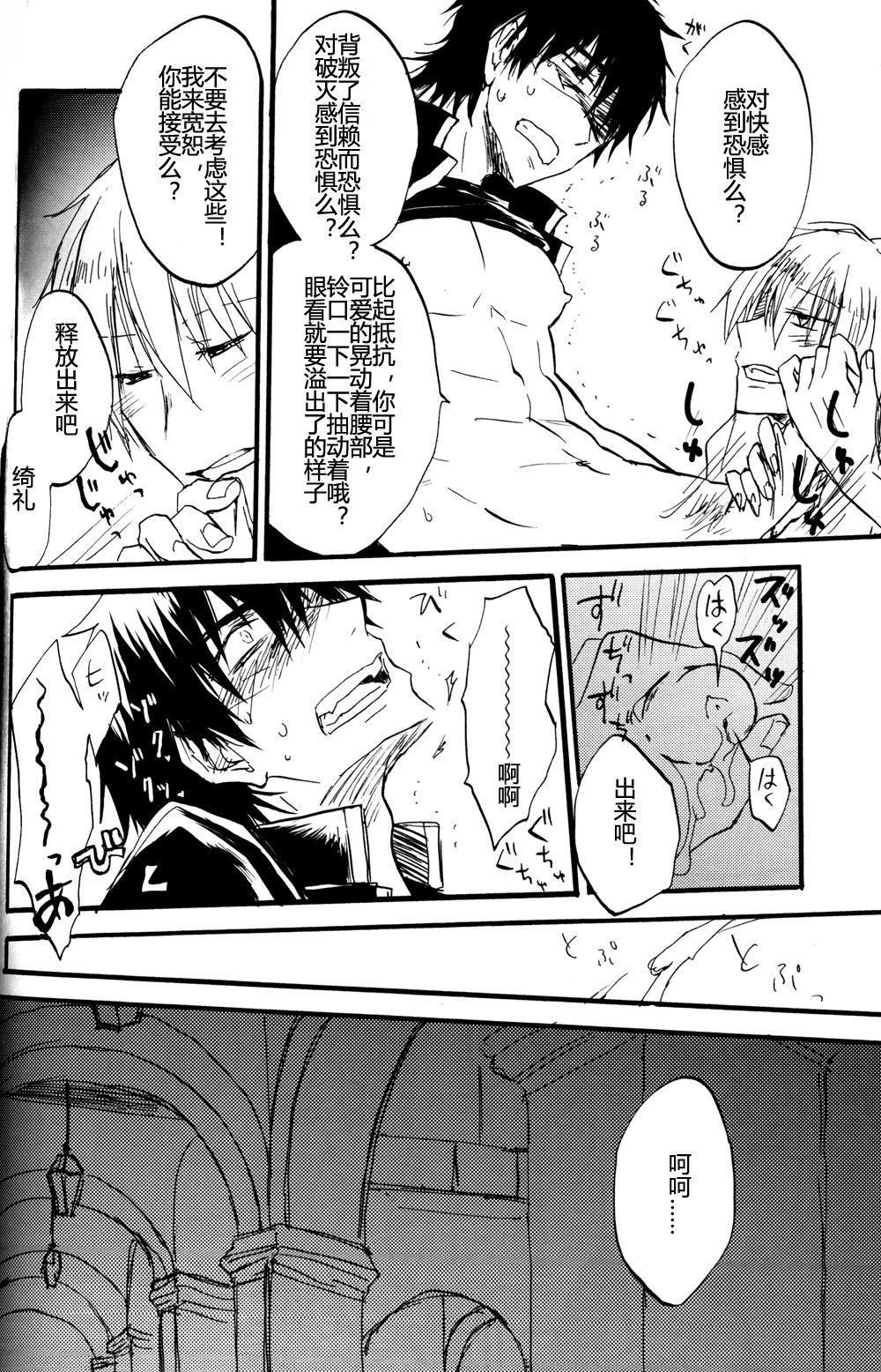 Extra Virgin Kotomine Ichiban Shibori ~2012~ page 10 full