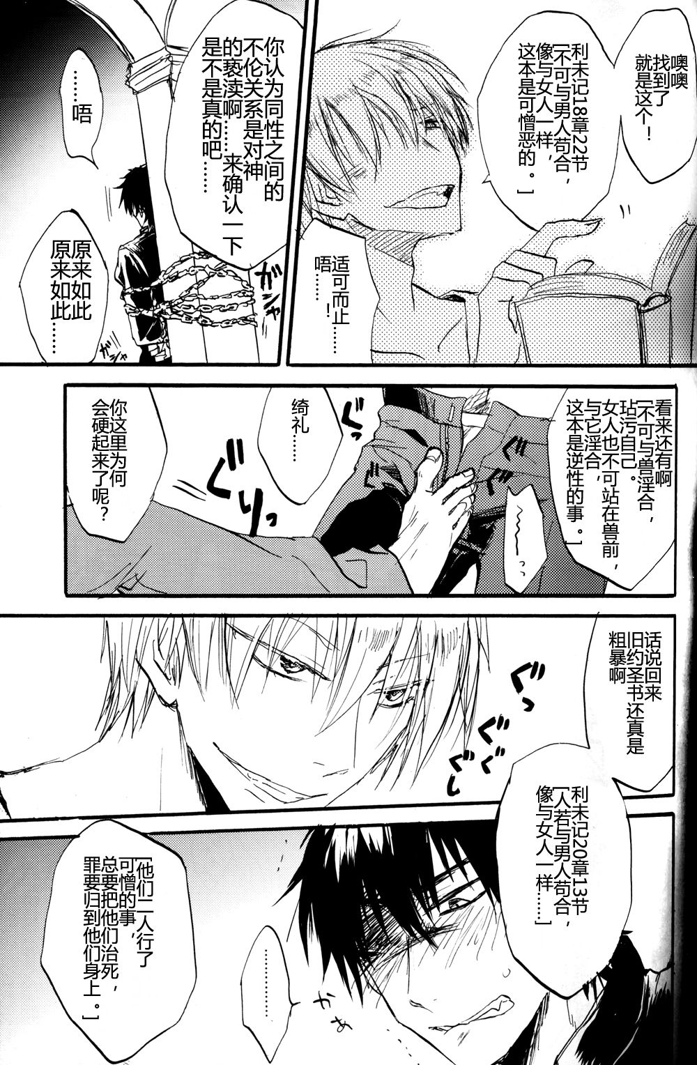 Extra Virgin Kotomine Ichiban Shibori ~2012~ page 7 full