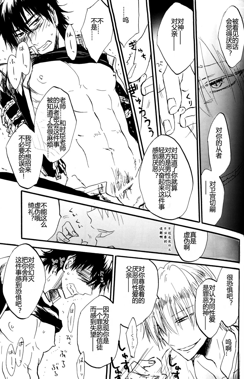 Extra Virgin Kotomine Ichiban Shibori ~2012~ page 9 full