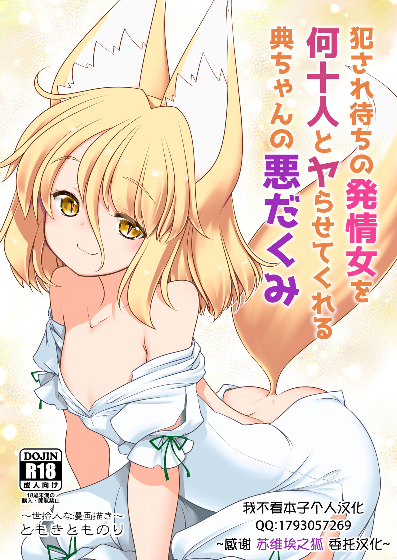 Okasare Machi no Hatsujou Onna o Nanjuunin to Yarasete Kureru Tsukasa-chan no Warudakumi page 1 full